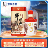 牛栏山百年陈酿 三牛胡同版 浓香型白酒 53度450ml*1瓶 单瓶装 中秋送礼