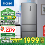 海尔（Haier）335升星辉法式多门四开门电冰箱小户型家用一级能效变频节能风冷无霜超薄BCD-335WLHFD9DS9