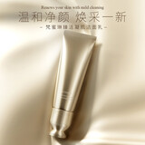 梵蜜琳（Thanmelin） 洗面奶氨基酸女修护洁面乳女深层清洁收缩毛孔去黑头 小瓶20ml