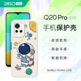 360 OS学生手机 Q20/Q30/Q20PRO 保护套手机壳 皮质软壳 耐磨防摔  逐梦宇宙 (Q20 Pro)商家仓
