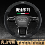 皆酷奥迪A6L方向盘套冬季A4LQ5L方向盘保护套A3LQ2LQ3超薄翻毛皮把套 奥迪-半翻毛皮+【时尚黑】圆型