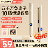 HYUNDAI直发夹板卷发棒男生女士直卷发两用负离子不伤发防烫小夹拉直板刘海短发蓬松卷发神器宿舍烫发夹 象牙黄礼盒款【直卷两用+5000负离子 20mm