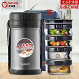 泰福高（TAFUCO）保温饭盒超长保温饭桶大容量多层学生便当盒成人上班族便携餐盒 T2524黑色/四层【316】/包+餐具2.5L