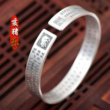 梵际s999十二生肖手镯开口复古足银男士心经八大本命佛女款银镯子