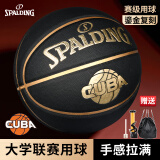 斯伯丁（SPALDING）室内外比赛篮球CUBA联赛比赛7号PU材质蓝球 76-632Y