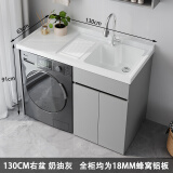 俪伽洗衣机柜一体水盆柜阳台柜洗衣柜蜂窝铝石英石洗衣池洗衣台洗衣槽 130cm右盆+加厚蜂窝铝+赠送安装