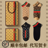 GDAD短袜子男士经典复古防臭袜吸汗透气运动男低帮格纹船袜送男友礼物 G3350【伯+公+爵+男】 礼盒装 4双