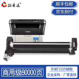 拓普达适用 京瓷1020粉盒Kyocera FS-1020mfp打印机硒鼓鼓架感光鼓TK1113墨盒