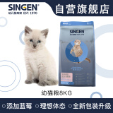 信元发育宝（SINGEN）繁育活力幼猫粮8kg 哺乳期母猫宠物小猫通用粮大袋包装16斤 BK37