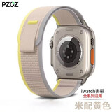 PZOZ适用于苹果手表海洋硅胶亲肤防水表带apple watch高山回环透气腕带iwatch运动野径尼龙编织手表带 米黄色-野径回环表带 38/40/41/42mm【特价清仓】