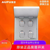 奥普浴霸原装防水四开5016CM101灯暖风暖浴霸开关5018A 6122B 翻盖防水灯暖四开