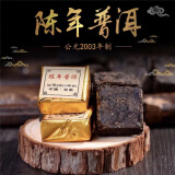 2003云南普洱茶陈年普洱小金砖熟茶小沱茶原味茶饼熟普老茶砖装散 500克袋装