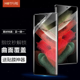 HotFire 适用三星S21水凝膜钢化软膜 三星Galaxy S21 5G手机膜曲面高清全覆盖防摔防指纹手机保护贴膜