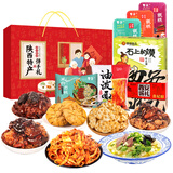秦和陕西特产西安礼盒装榆林宝鸡咸阳感恩节日送伴手礼品零食大礼包 特产大礼包(7款共1595克)