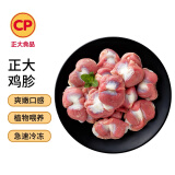 CP正大白羽鸡鸡胗1kg 冷冻鸡肫卤鸡胗烤鸡胗烧烤炒菜麻辣