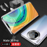 尚尚呈品 华为手机壳网红带镜头膜iPhone曲面屏双面玻璃5g全包磁吸保护套 Mate30pro【金属银】双面磁吸