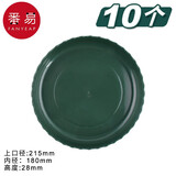 番易J花盆花盘加厚底盘垫接水盘花托盘塑料盆垫底圆形底托多肉花盆 花边绿色【10个】内径180mm