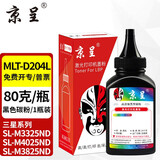 京呈MLT-D204粉盒适用三星M3375HD硒鼓M3325ND M3875 M3825nd 4075HR M4025ND/M4075ND打印机 高清碳粉 80g/瓶