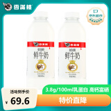 香满楼娟姗鲜牛奶瓶装946ml*2瓶 组装 3.8g乳蛋白 高钙 巴氏杀菌 早餐奶