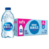 雀巢优活 饮用水330ml*24瓶整箱纯净水小瓶水