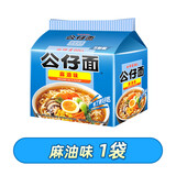 公仔香港公仔面袋装方便面20包麻油鸡蓉海鲜味泡面速食整箱港版即食面 [5袋]麻油味*5