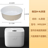 小米适用于小米电饭煲微压IH 3L4L蒸笼 3升4升电饭锅蒸架配件MFB2A/BM 微压IH 4L蒸笼【型号：MFB2BM】