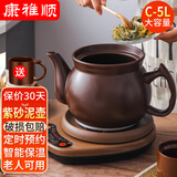 康雅顺 紫砂泥陶瓷全自动煎药壶煲药养生壶熬中医药壶熬药壶分体式药罐电砂锅煎药器 棕色（底座+C-5L壶）C 5L