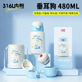 FACE儿童保温杯食品级316不锈钢男女孩吸管水壶宝宝上学水杯子 酷酷狗
