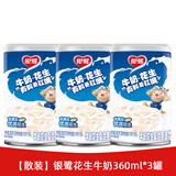 银鹭牛奶花生复合蛋白饮品营养早餐代餐含乳花生奶饮料12罐整箱 【散装】花生牛奶 360g*3罐
