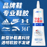 艾高60ml鞋胶粘鞋专用胶水帆布鞋强力补皮鞋胶运动鞋开胶专用树脂透明防水强力固定鞋子脱胶粘合剂胶水