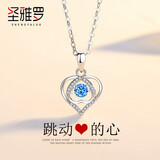 圣雅罗999足银项链女士款时尚首饰品跳动的心吊坠生日礼物送女友 海蓝锆-爱你的心项链