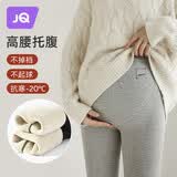 婧麒孕妇裤秋冬打底裤冬装加绒棉裤保暖裤加厚孕妈装春秋外穿裤子 浅灰色【巨厚羊羔绒 一条过冬】 抗寒-20℃ XL