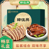 韩复兴 【中华老字号】现做保鲜盐水鸭1300g正宗南京特产卤味鸭肉聚鲜装 畅享礼盒【1000盐+1000酱】