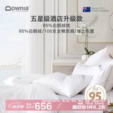 Downia 枕芯 100支全棉抗菌五星级酒店升级款95%白鹅绒羽绒枕 74*48CM