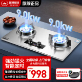 路易皇冠燃气灶家用双灶9.0KW煤气灶不锈钢直喷增压猛火灶熄火保护四方灶液化气灶大火力嵌入式台式两用 【猛火定时】双9.0kw增压直喷不锈钢款 天然气