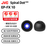 杰伟世 Spiral Dot++ EP-FX10 FX10耳机帽螺旋凹点耳塞套适合xm5ie900az100