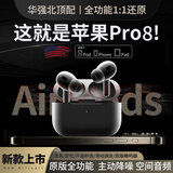 骁赢带弹框】华强北苹果耳机airpods3 pro三代二代顶配蓝牙运动apple 旗舰版全功能+入耳检测+开盖弹框