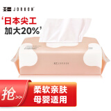尖工洁面巾一次性洗脸巾洗面美容巾擦脸巾抽取式 100片装