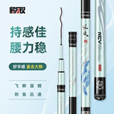 惊浪刺5.4米鱼竿超轻超硬碳素钓鱼竿手竿28调综合鲤鱼杆台钓竿