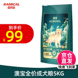 雷米高澳宝狗粮 牛肉+肝+蔬菜 泰迪萨摩金毛通用型成犬粮5kg 成犬粮10斤