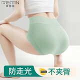美·雅·挺高腰收腹内裤女士纯棉裆莫代尔无痕四角平角提臀包臀防走光安全裤 【人气组合】黑色+脂肤+果绿 L【建议85-110斤】
