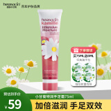 HERBACIN小甘菊特润护手霜75ml 男女可用 中秋节节礼物送礼伴手礼高档实用