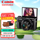 佳能（Canon） g7x相机 vlog家用照相机 卡片照像机 延时摄影 G7X2【网红美拍博主Vlog视频拍摄 推荐款】 套餐一【G7X定制皮套单肩包 32G专用储存卡】