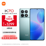 小米Redmi K70 第二代骁龙8 澎湃OS 16GB+1T 竹月蓝 红米5G手机 SU7 小米汽车互联 AI手机