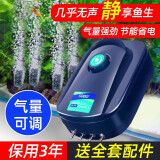 SOBO氧气泵低音鱼缸增氧机养鱼增氧泵充氧泵小型家用制氧机 8W 四孔 SB-948 +气石+全套配件