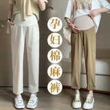 南叮雅格孕妇裤子夏季新款棉麻弹力直筒裤外穿宽松西装裤九分裤小个子夏装 米白色 XL 125-140斤