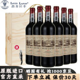 路易拉菲（LOUIS LAFON）法国原瓶进口红酒干红葡萄酒赤霞珠波尔多 高档整箱手提木箱礼盒