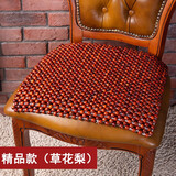 原梦城堡夏季椅垫透气办公室坐垫通用夏天凉席垫电脑椅子木珠珠子凉垫座垫 精品款（草花梨） 45*45cm