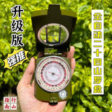 山迪二十四山自动罗盘风水专业随身带八卦罗盘高精度户外多功能指北针 全自动二十四山罗盘
