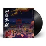 刀郎专辑 山歌寥哉  LP黑胶唱片 2023 正版